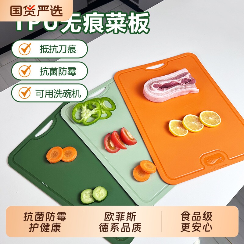 2026TPU菜板抗刀痕折叠菜板可弯曲砧板双面切菜板水果塑料案板