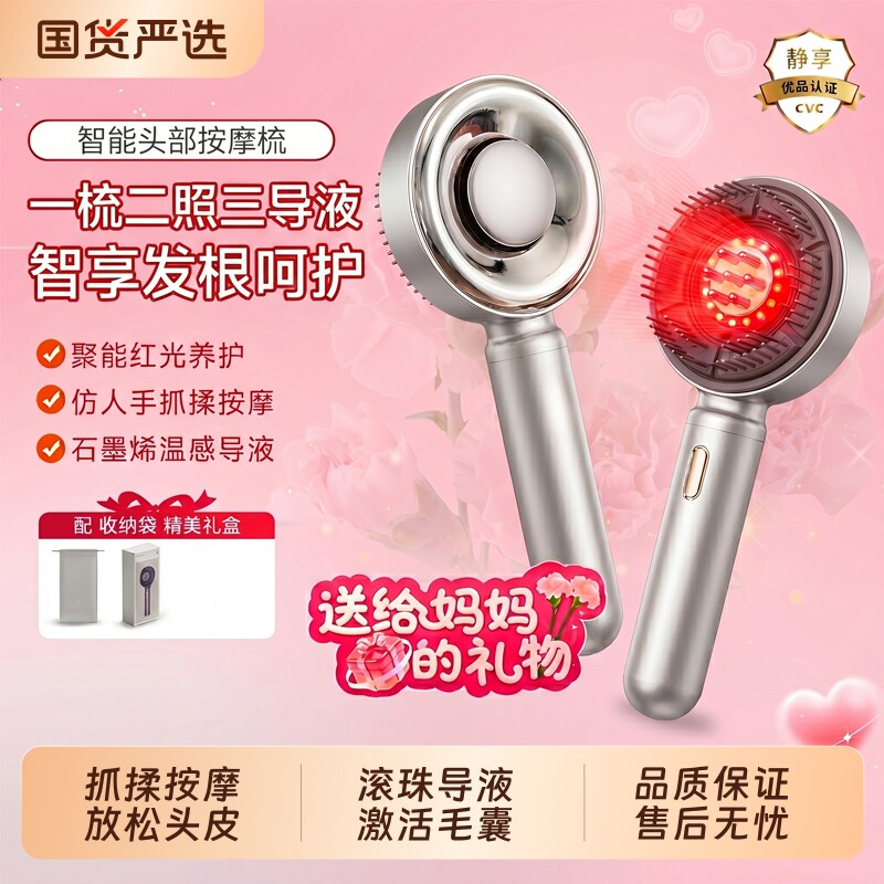 头部按摩器全自动揉捏电动按摩梳红光生发梳头皮按摩器头部按摩仪