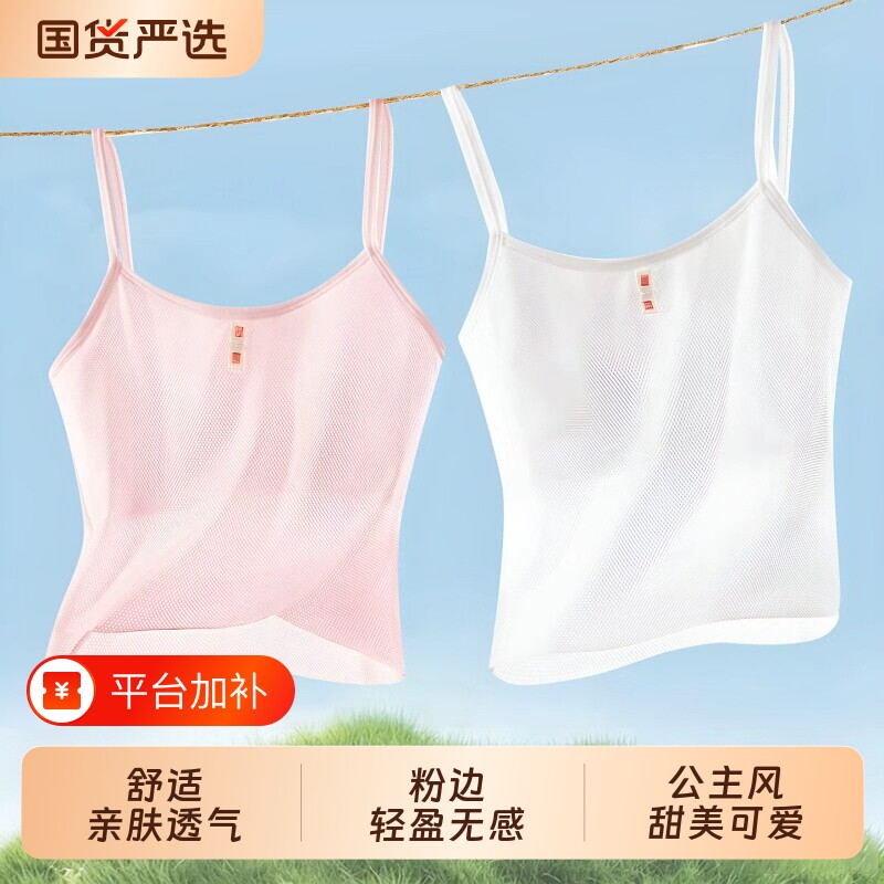 儿童7-12岁女童内少女穿吊带小背心打底透气白色发育期女孩一阶段