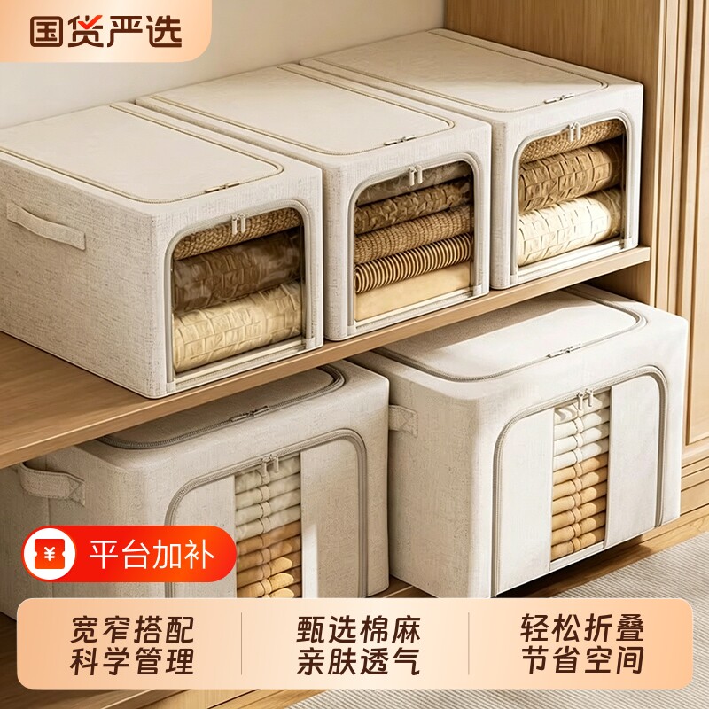 天山棉麻衣服收纳箱百纳箱装被子衣物整理箱家用高端布艺储物折叠