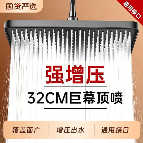 超强增压花洒喷头家用淋浴大花洒顶喷浴室加压淋雨洗澡莲蓬头单头