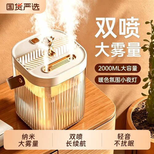 2026新款加湿器卧室家用静音小型