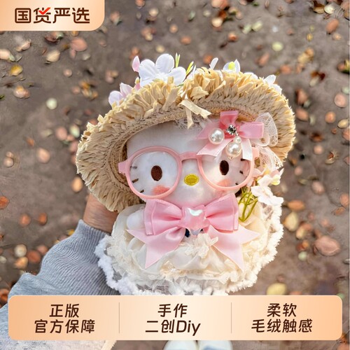 hellokitty毛绒可爱小兔挂饰