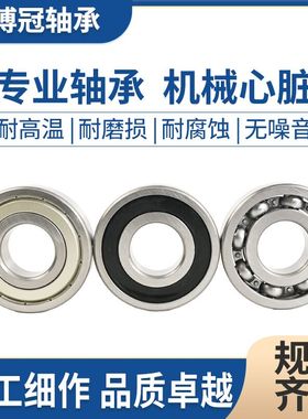 哈尔滨轴承6316 6317 6318 6319 6320 6321 6322 6324 6326 2RS Z