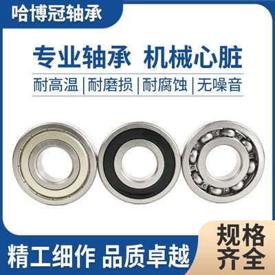 哈尔滨轴承6316 6317 6318 6319 6320 6321 6322 6324 6326 2RS Z