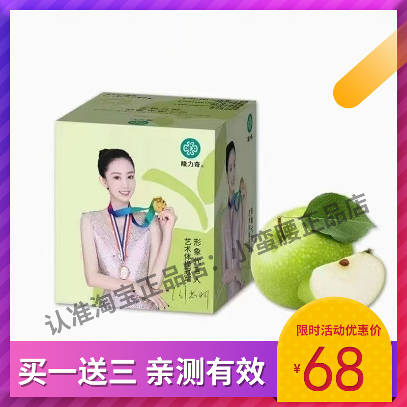 隆力奇三客油宝奶片益生菌白芸豆压片糖果三客油宝排由奶片苹果味