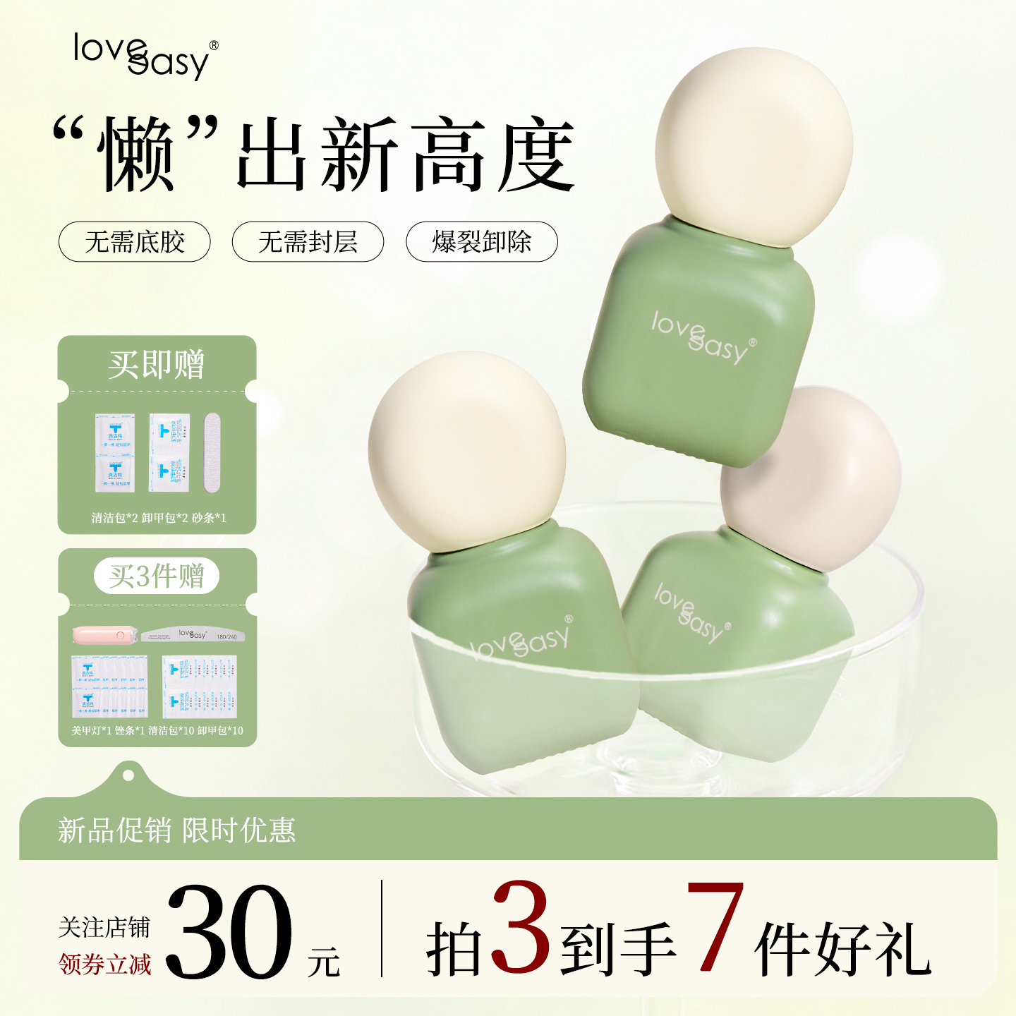 爱易懒人美甲一步胶2025新款年五合一建构爆裂卸除纯色指甲油专用