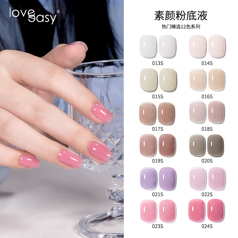 爱易甲油胶光疗裸透色胶美甲专用