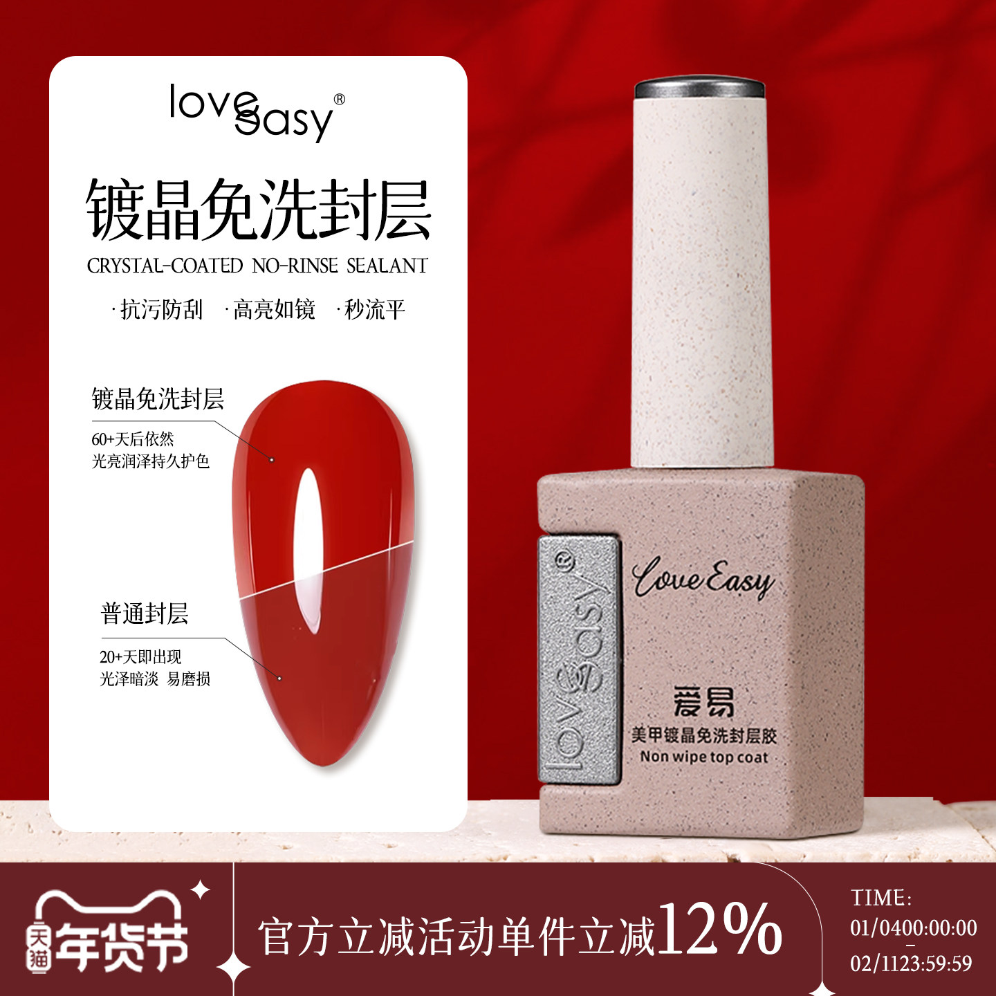 爱易镀晶免洗封层胶瓶装超亮封层美甲店专用持久超亮耐磨胶甲油胶