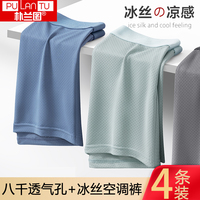 8000透氣孔男士空調(diào)平角褲