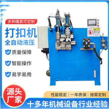 价格优惠密封卡扣成型机玻璃卡扣成型机密封卡扣机扣成型机