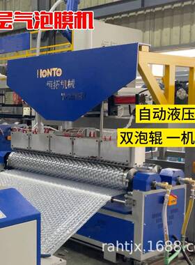 双泡辊气泡膜机器气泡膜手动切割单螺杆气泡膜挤出机PE气泡吹膜机