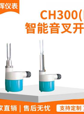 跨境音叉式料位开关控制器220V液位料位螺纹型物位料仓智能控制