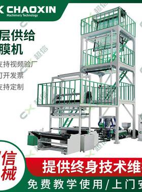 厂家直供双层供给农用地膜吹膜机高速ABA背心袋吹膜机