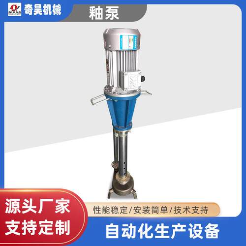 工厂直销不锈钢耐腐蚀耐温立式1.5kw电机工业抽水泵抽釉泵