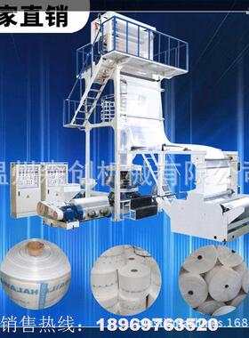 厂家直供二层共挤吹膜机背心袋小型吹膜机收缩膜高速ABA吹膜机