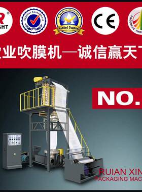 厂家直销：高低压聚乙烯双用吹膜机组SJ-45A/FM600