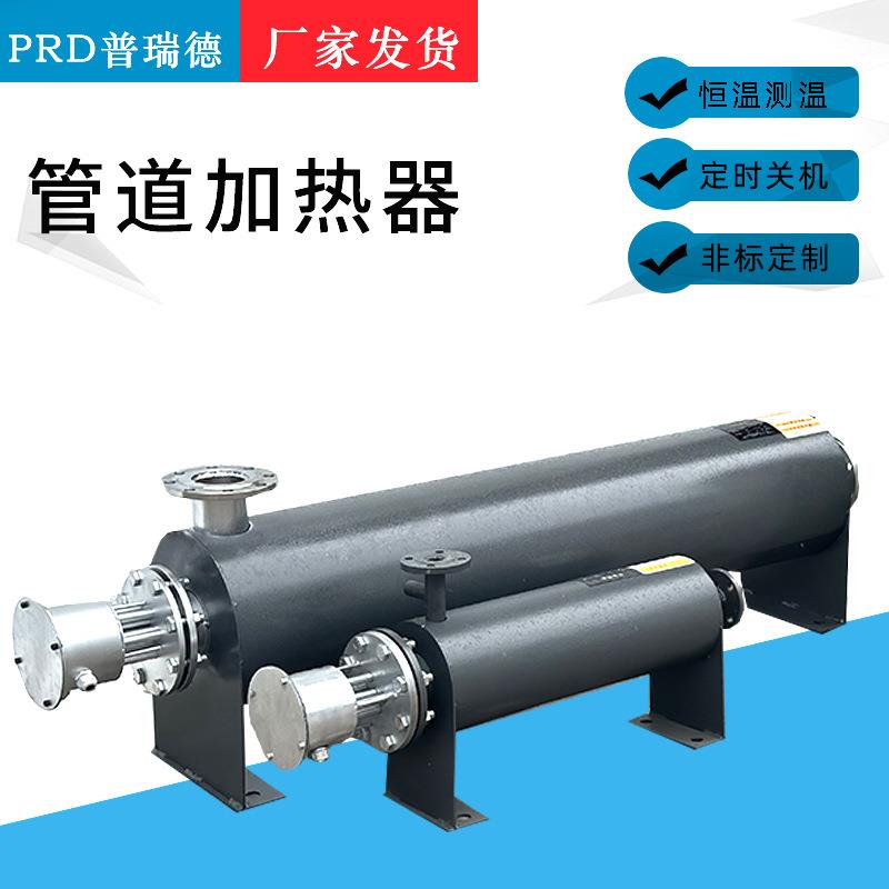 管道加热器压缩气体空气氮气加热包自来水污水处理电热设备防爆