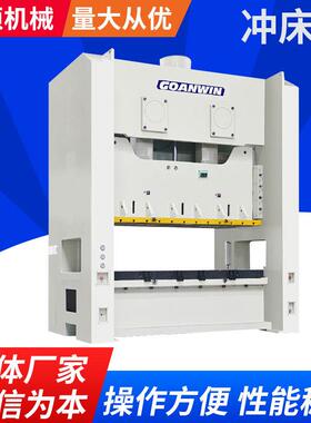 双轴龙门冲床大型多工位冲床精密气动冲床固定台加重型压冲床