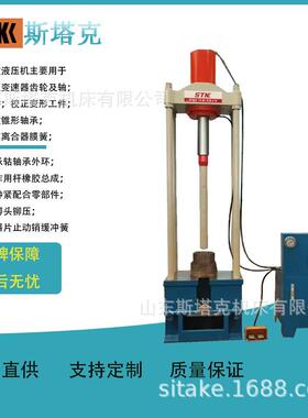 厂家直供二梁四柱电机转子压装机薄板拉伸液压机油压机