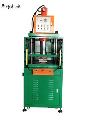 四柱液压机硅钢片整形冲切冲边变压器整形五金零件压制