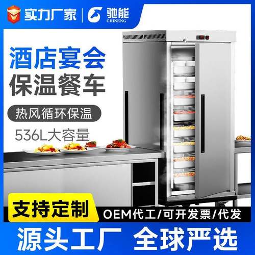 宴会保温车商用单双门移动餐厅保温餐车酒店饭堂不锈钢推车