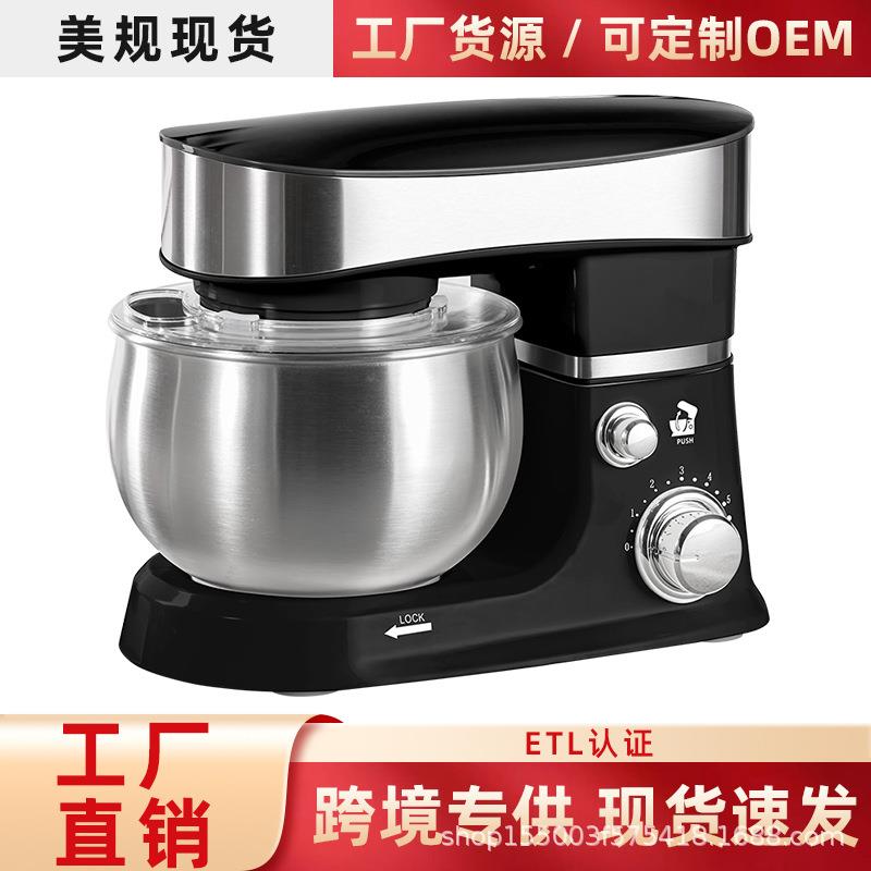美规家用小型搅拌机跨境现货速发3L容量和面机多功能厨师机打蛋器