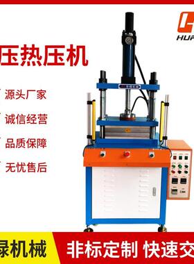 四柱油压热压机EVA材料热压定型恒温热粘合油压机