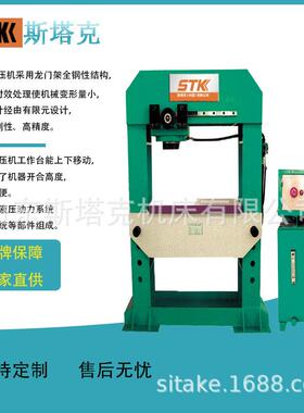 20吨龙门液压机厂家直供非标小型龙门油压机茶饼压力机