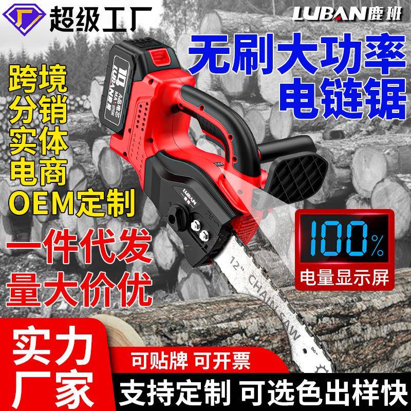 12寸电显电链锯大功率锂电锯家用户外伐木锯木工锯充电式单手电锯