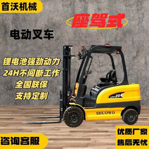 跨境新能源2吨吨锂电四轮电动叉车全自动液压升降搬运车