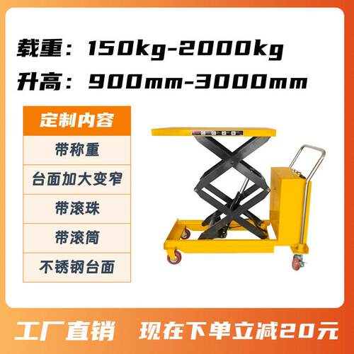 晶鑫叉车移动电动升降平台载重00kg500kg装卸可移动转运