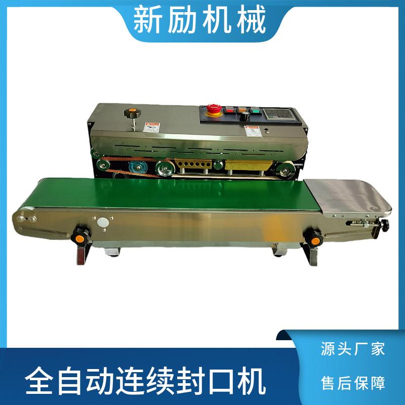 全自动封口机铝箔面膜小吃零食袋商用茶叶月饼塑料薄膜连续封口机