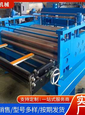 1.3米3个厚镀锌板校平切断一体机数控高配伺服驱动不锈钢校平机