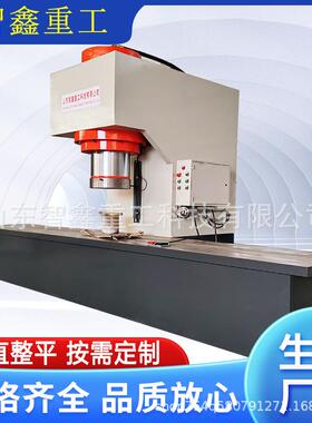 厂家圆钢轴类校直机63吨100吨200吨315吨单臂单柱C型校直压力机