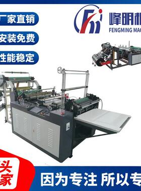 自动化高速无拉伸封切机塑料袋大水产袋制袋机吹膜机设备厂家直销