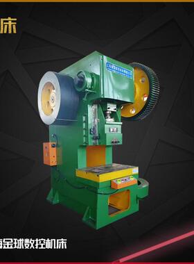 J21-16精密冲床小型立式冲床气动500冲床源头工厂