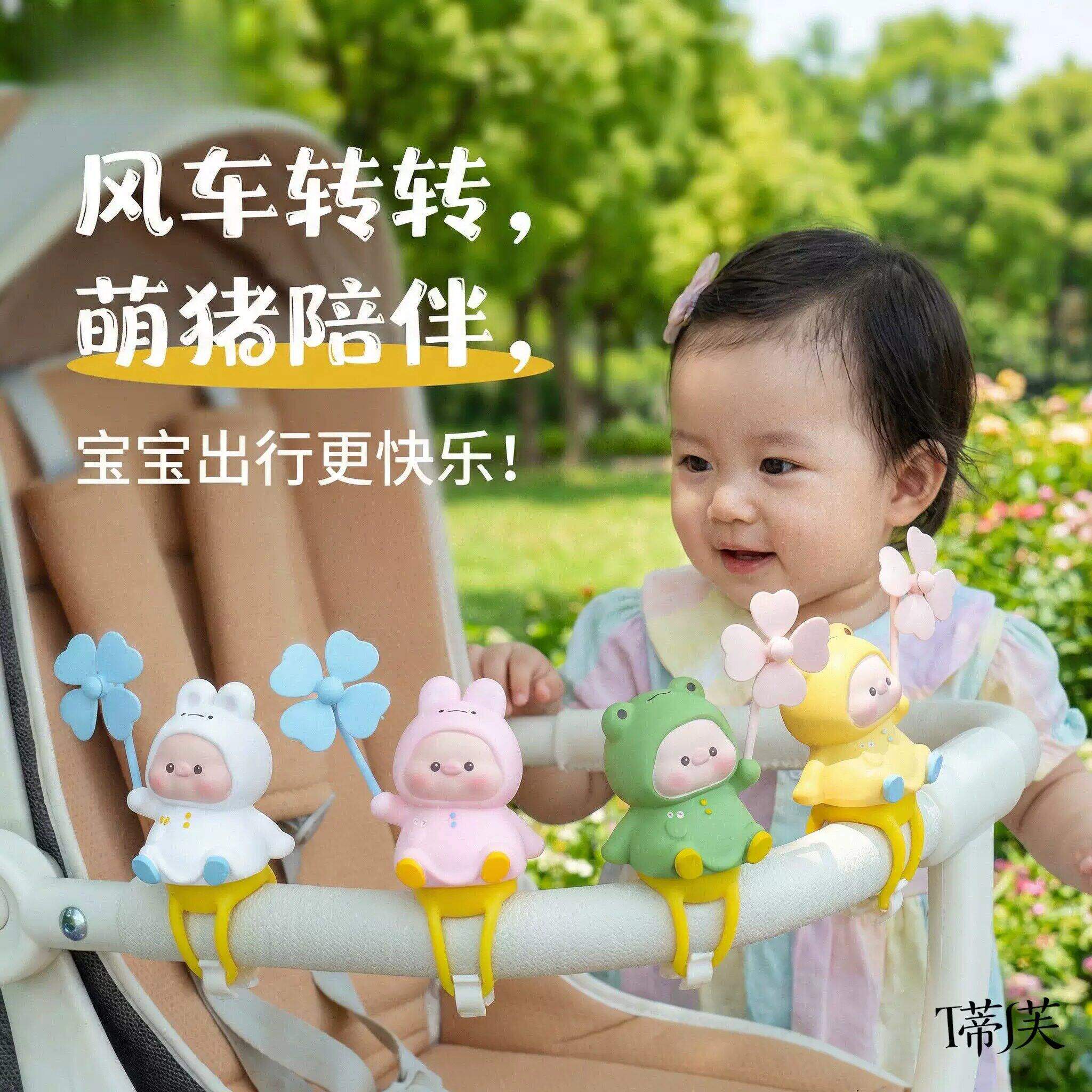 婴儿车装饰挂件玩具风车配件手推车自行车平衡车可旋转电动车摆件