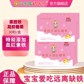 小葵花官方婴幼儿童宝宝铁剂贫血缺铁补铁液体果蔬铁二价营养包