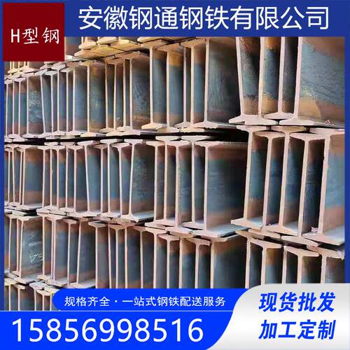 合肥现货 车棚支架 用热轧H型钢幕墙建筑用H型钢高频焊接H型钢厂