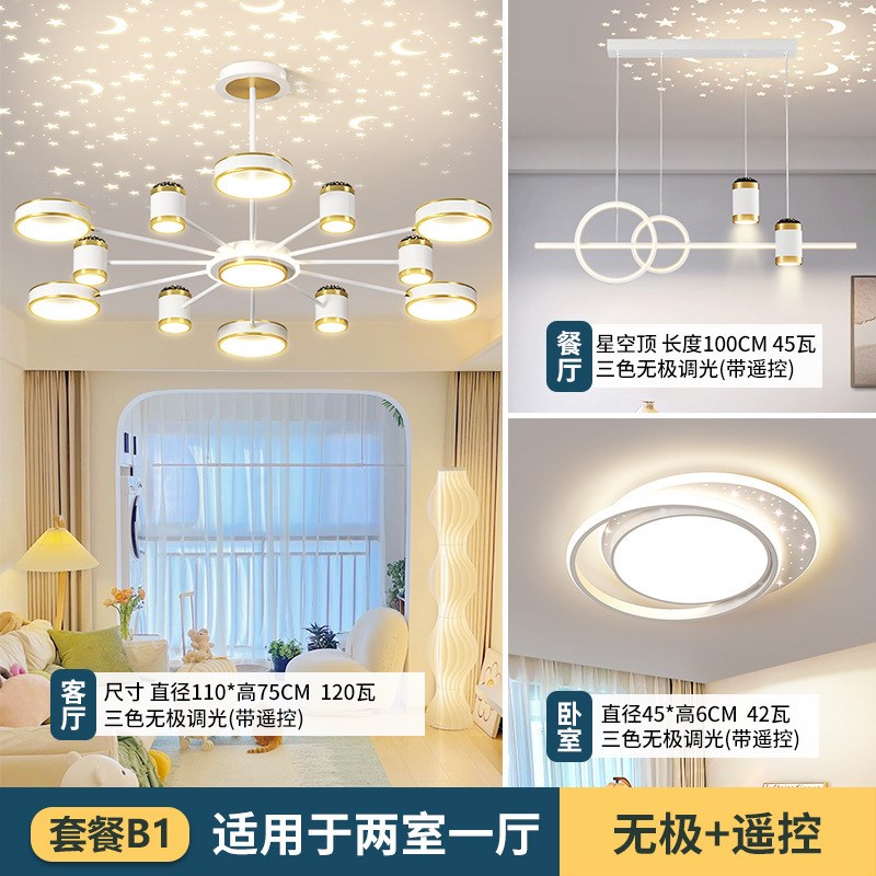 客厅吊灯2023年新款现代简约大气网红奶油风灯具全屋套餐组合大全