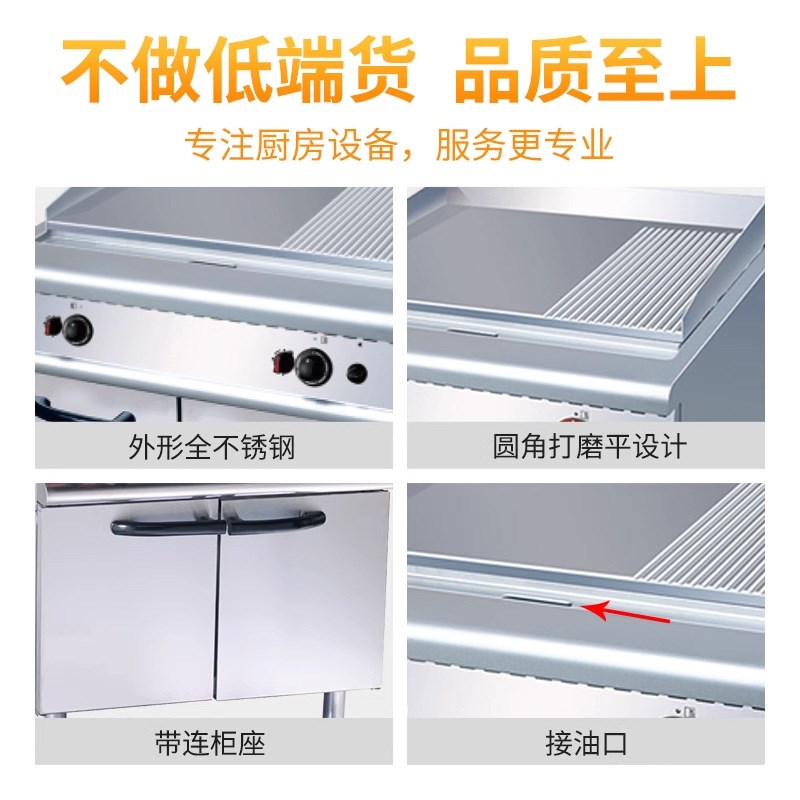 佳斯特立式半坑半平手抓饼机 厨房食堂大功率商用扒炉连焗炉