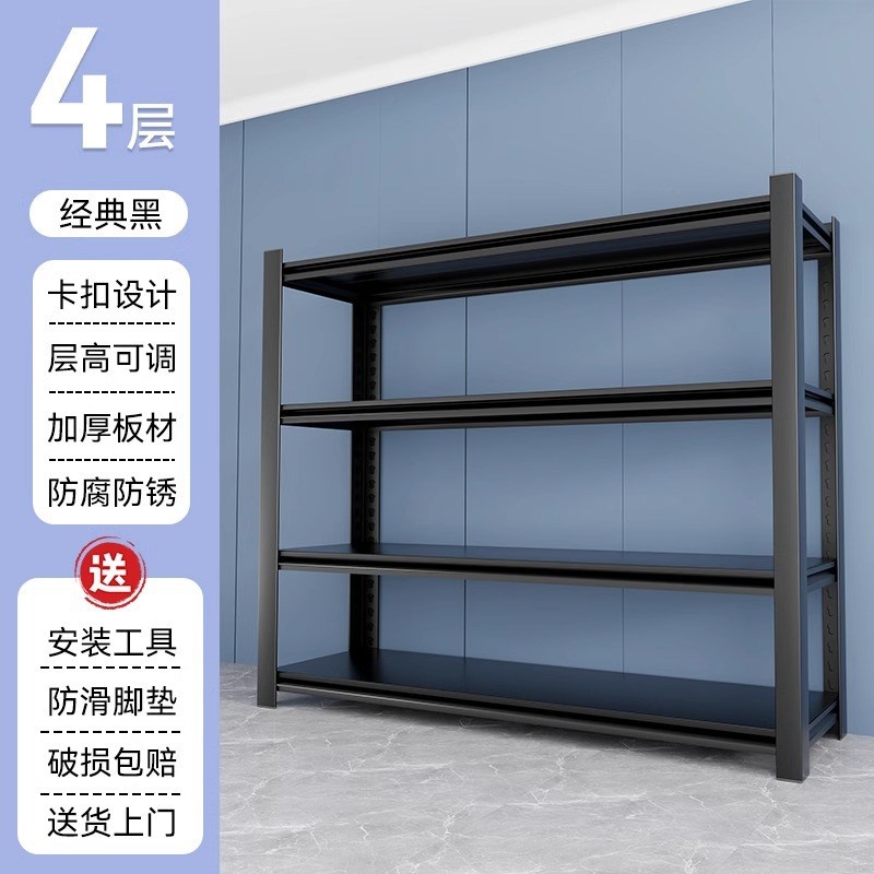 家用货架置物架多层落地仓库阳台储藏室杂物间商用超市钢制收纳架