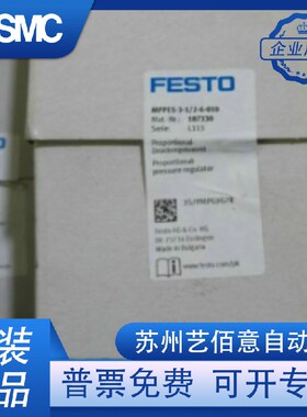 全新原装 FESTO 费斯托 MPPES-3-1/2-6-010 187330 电气比例阀