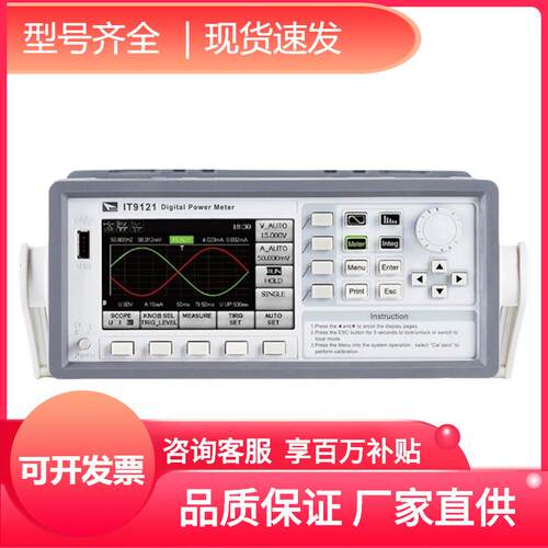 测量仪艾德克斯测试带功率表谐波交直流分析仪IT9121/IT9121E