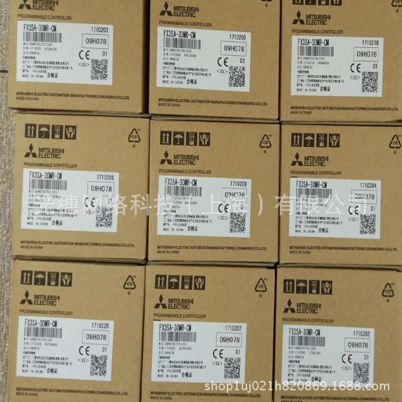 FX3SA-30MR-CM全新 30点继电器PLC模块可编程控制器