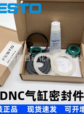 FESTO费斯托维修包DNC-100- PPVA 369200 易损件 原装现货
