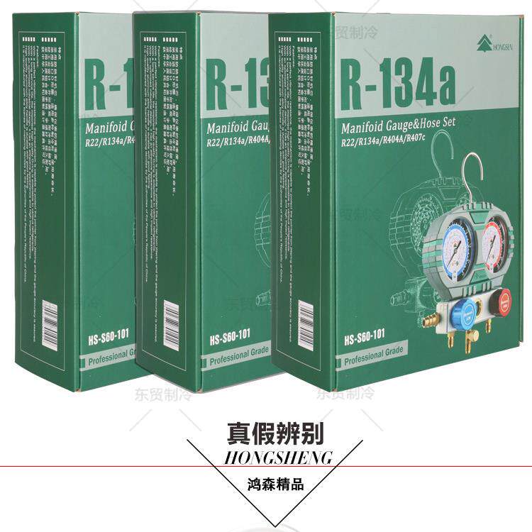 鸿森带防撞胶套防跳机芯金属旋钮家用空调汽车空调冷媒加氟压力表