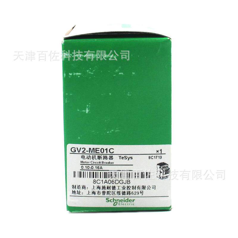 GV2断路器GV2ME01C断路器0.10-0.16A断路器电动机热磁断路器
