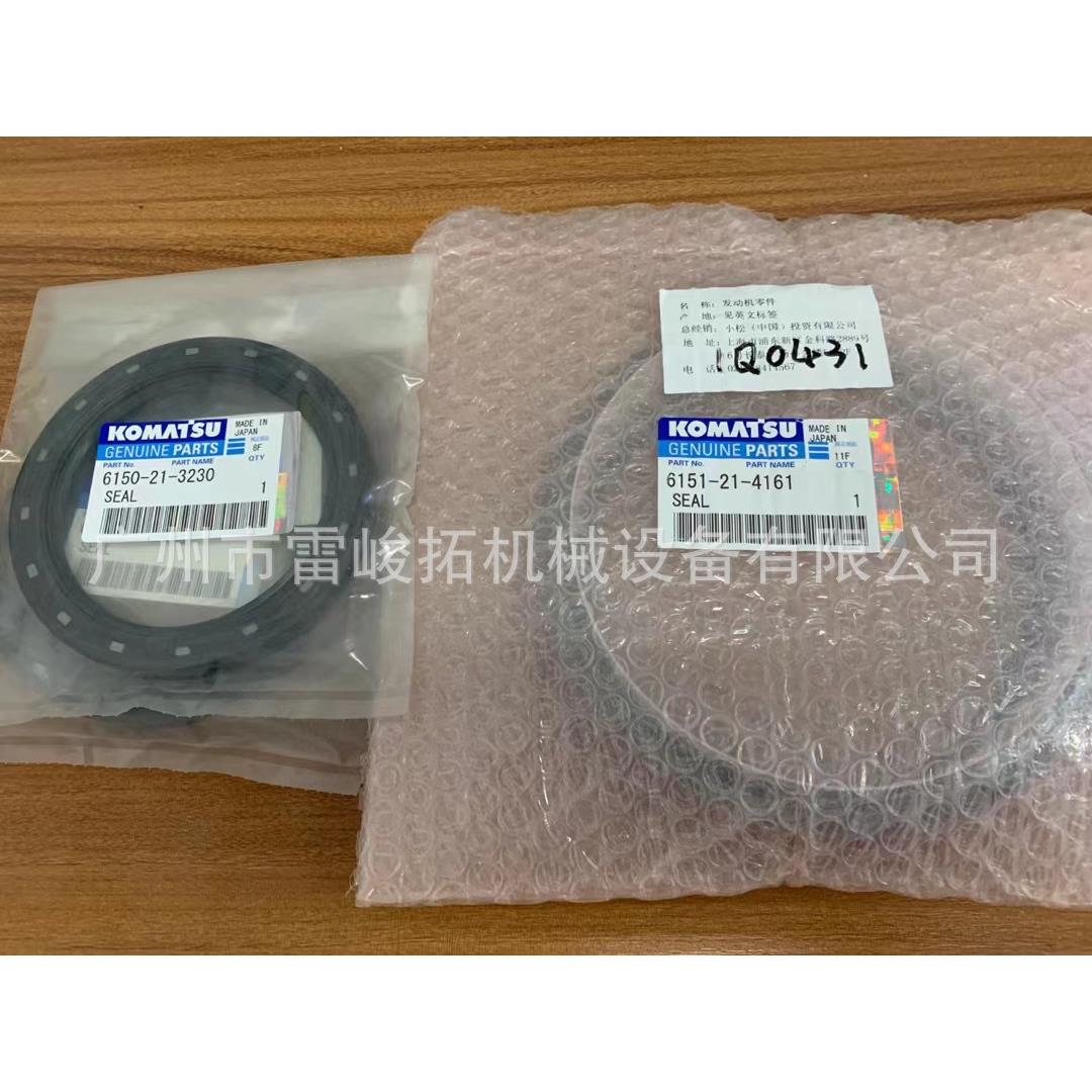 挖掘机装载机工程机械配件6151-21-4161油封6150-21-3230